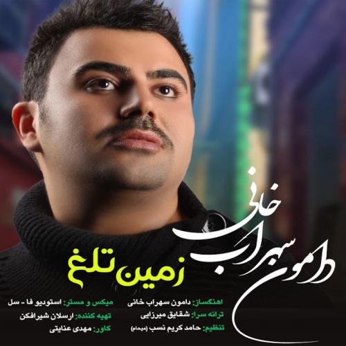 دانلود آهنگ زمین تلخ